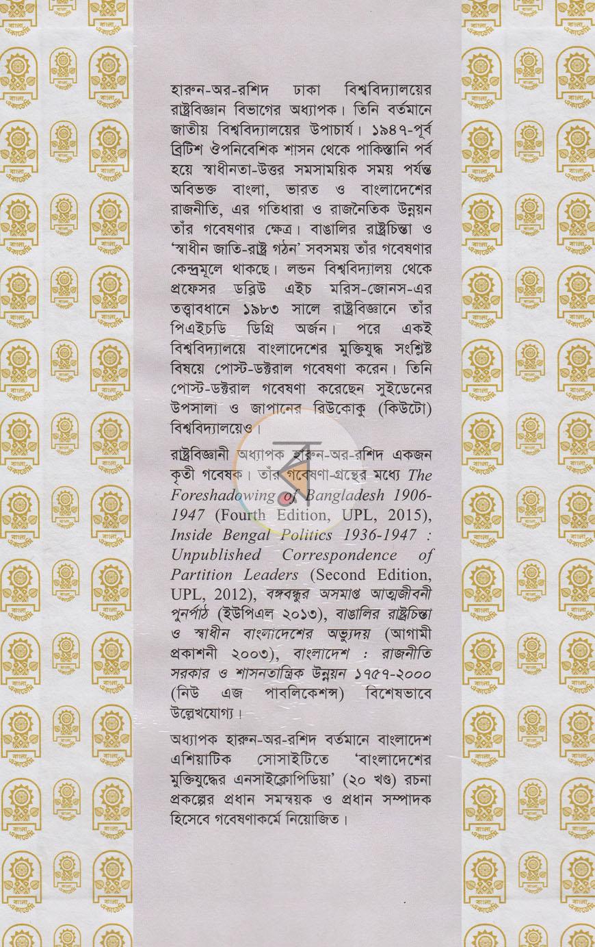 পাতা 12
