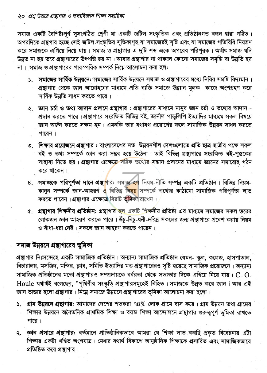 পাতা 10