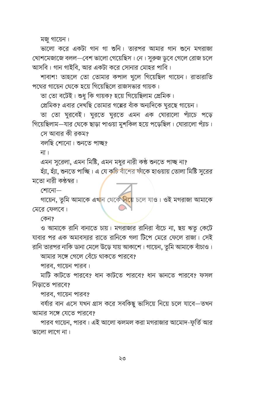 পাতা 15