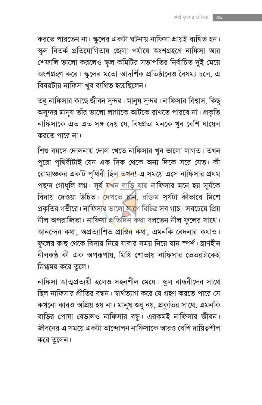 পাতা 10