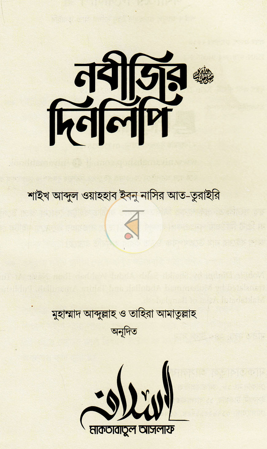 পাতা 1