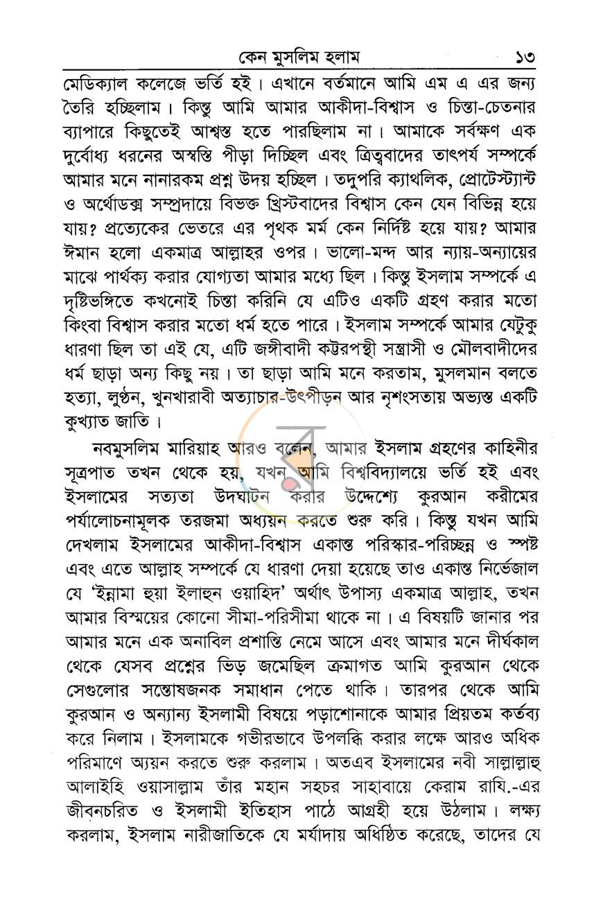 পাতা 10