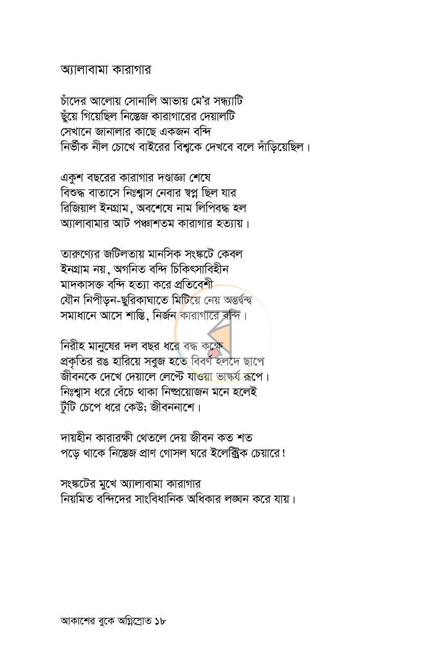 পাতা 9