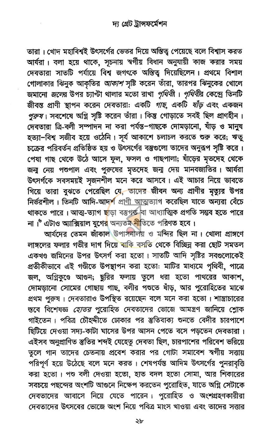 পাতা 13