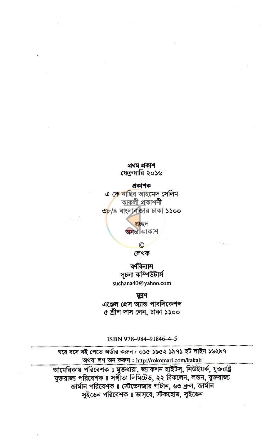 পাতা 2