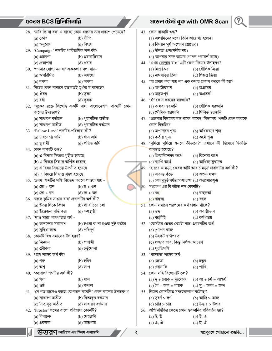 পাতা 12