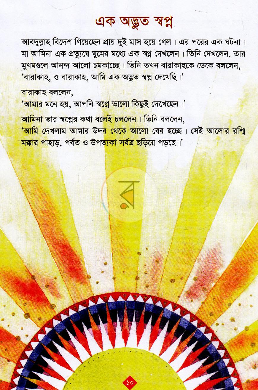 পাতা 7