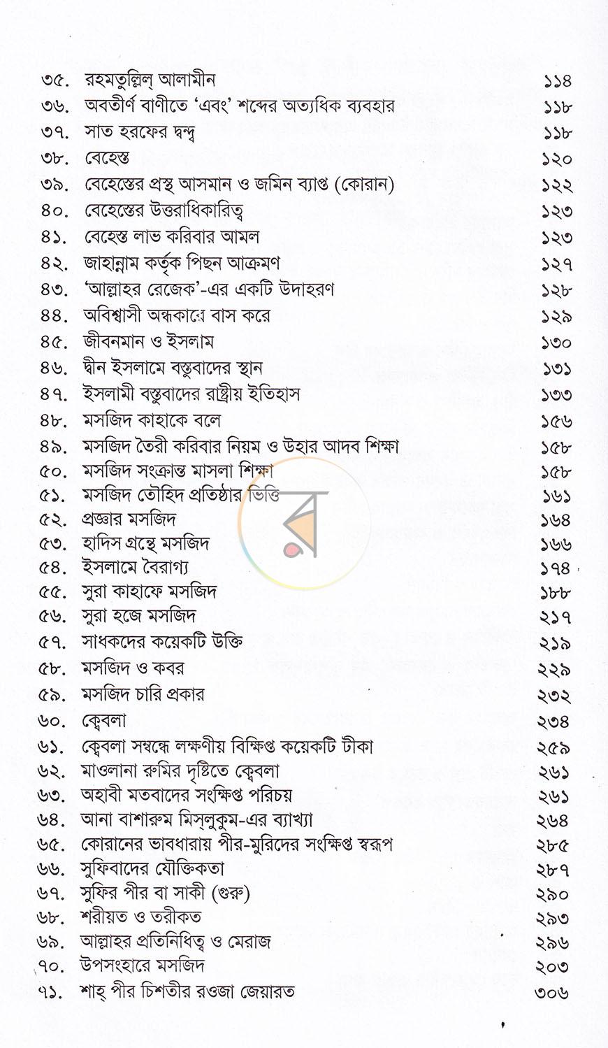 পাতা 5