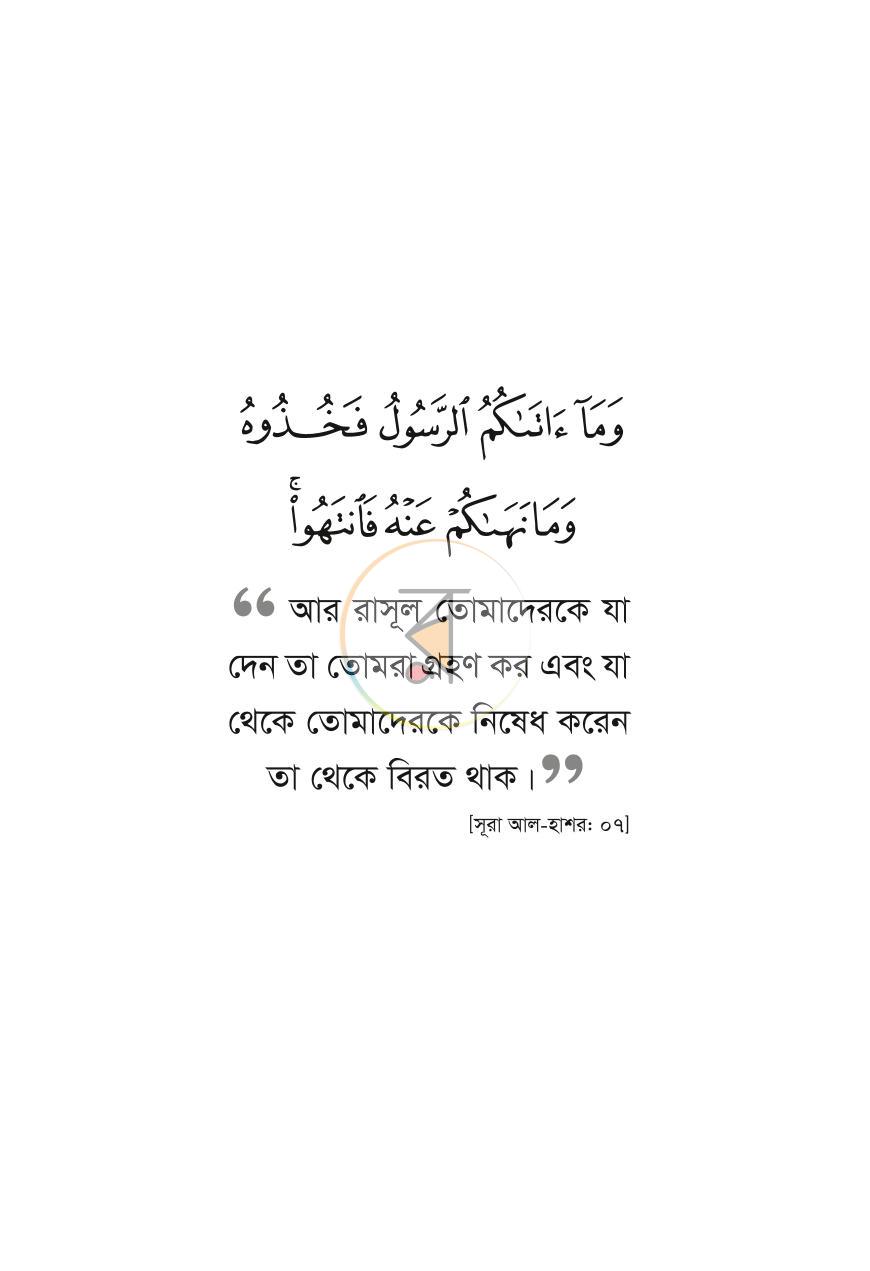 পাতা 15