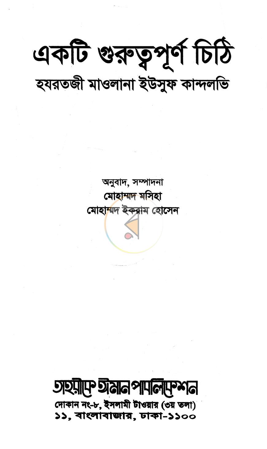 পাতা 1