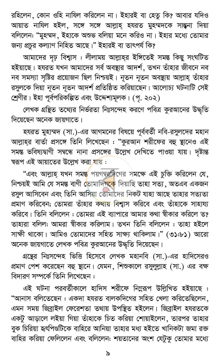 পাতা 5