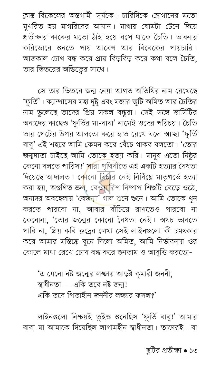 পাতা 10