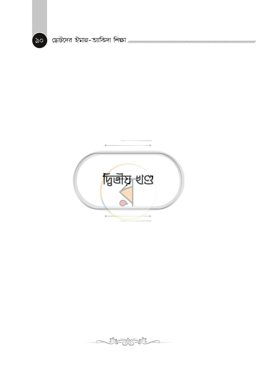 পাতা 22