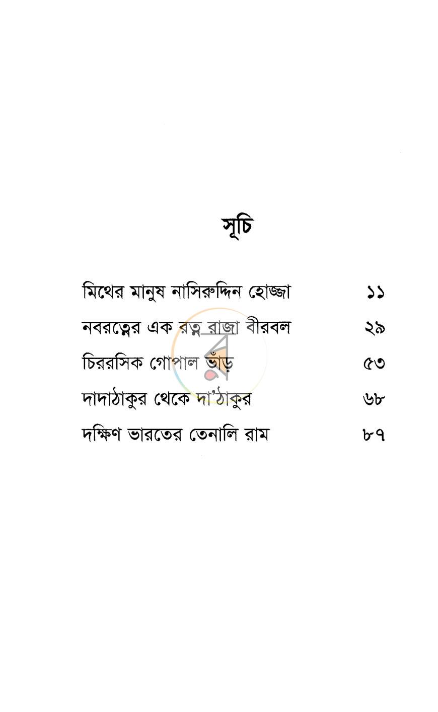পাতা 2