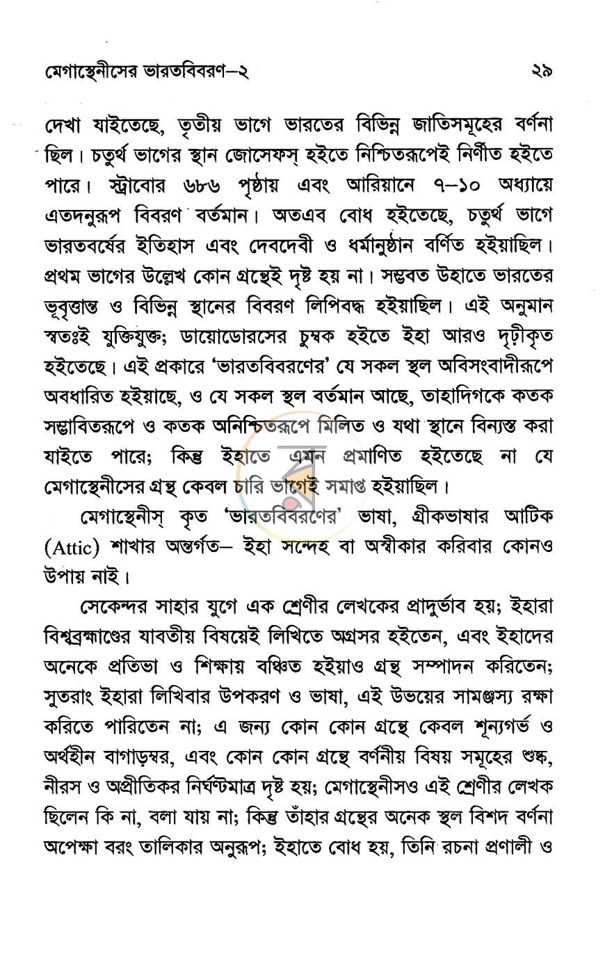 পাতা 12
