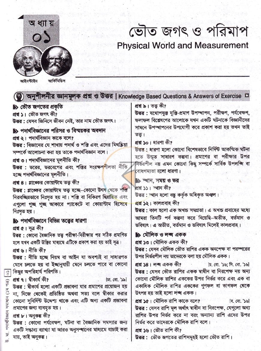 পাতা 4