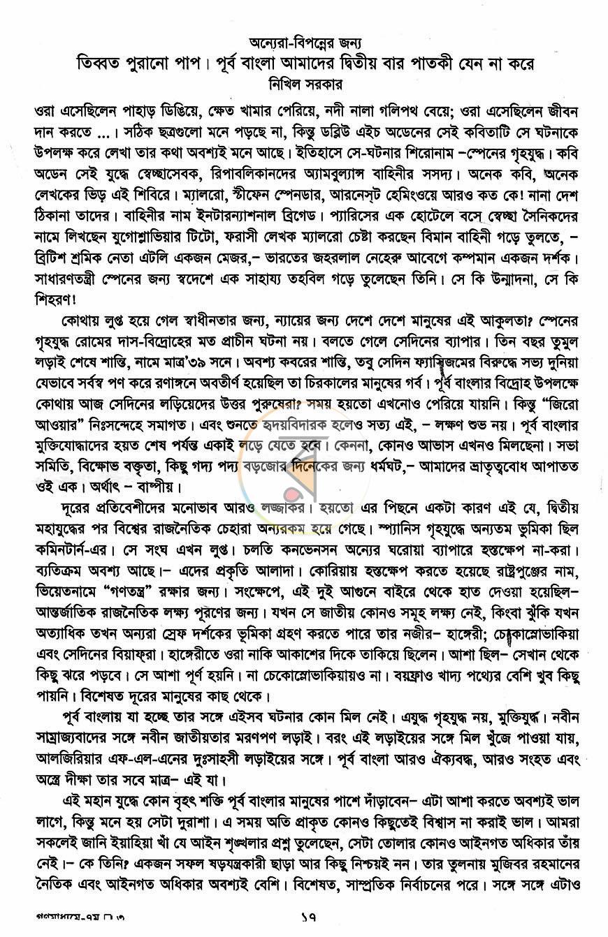 পাতা 10