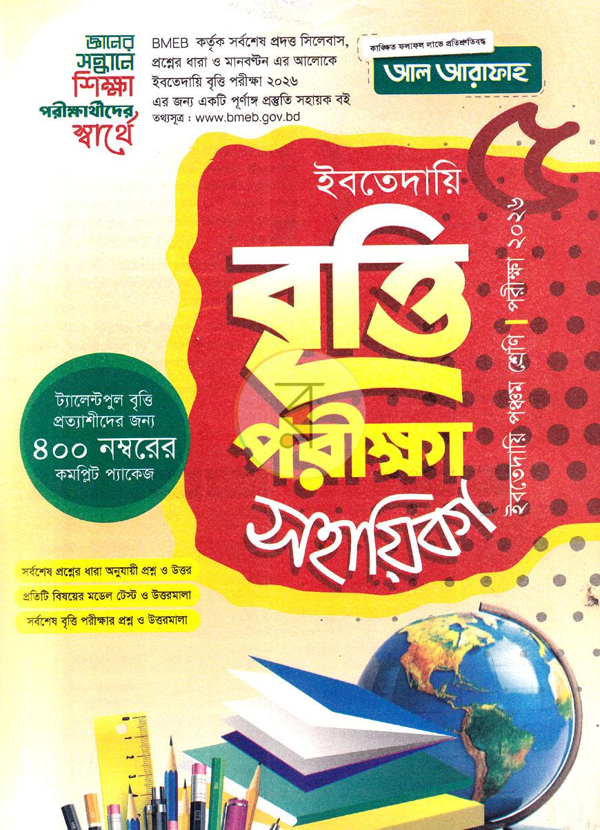 পাতা 1