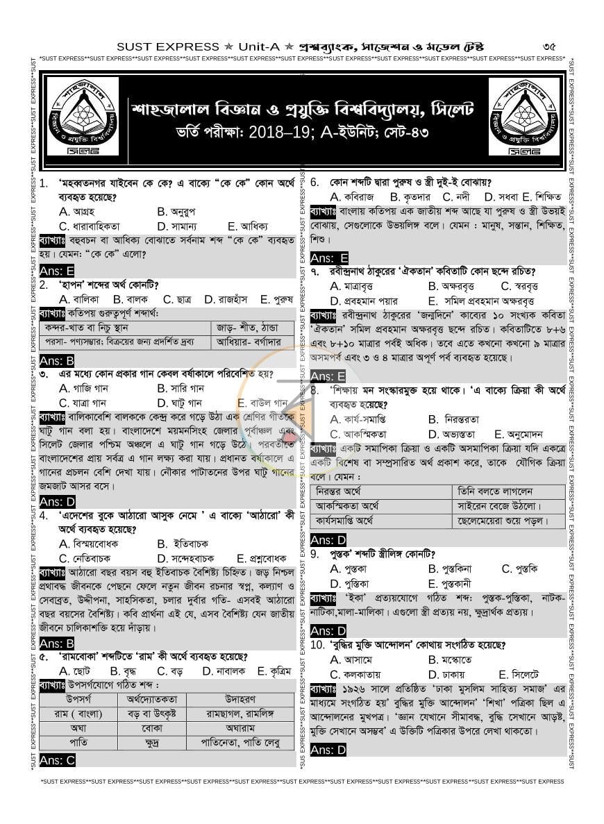পাতা 9