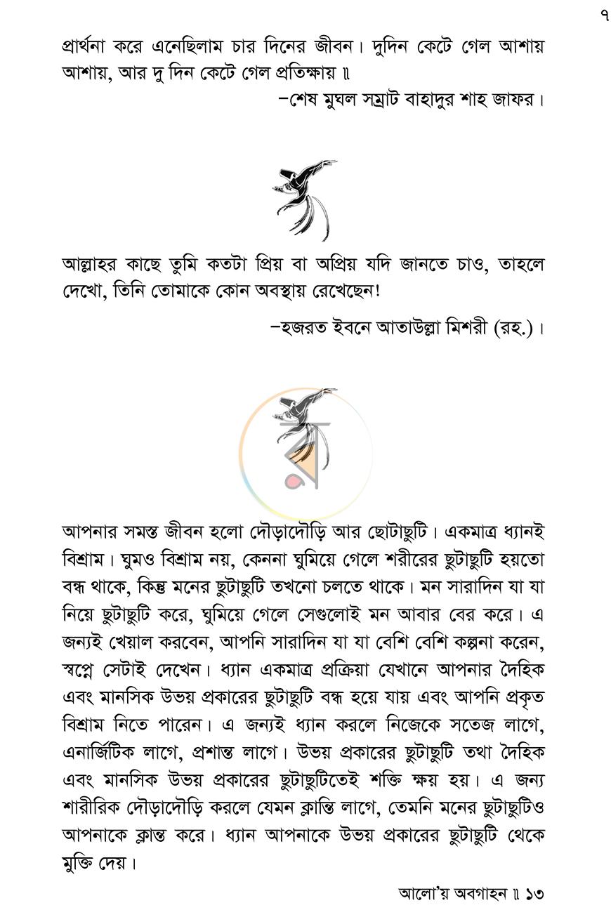 পাতা 10
