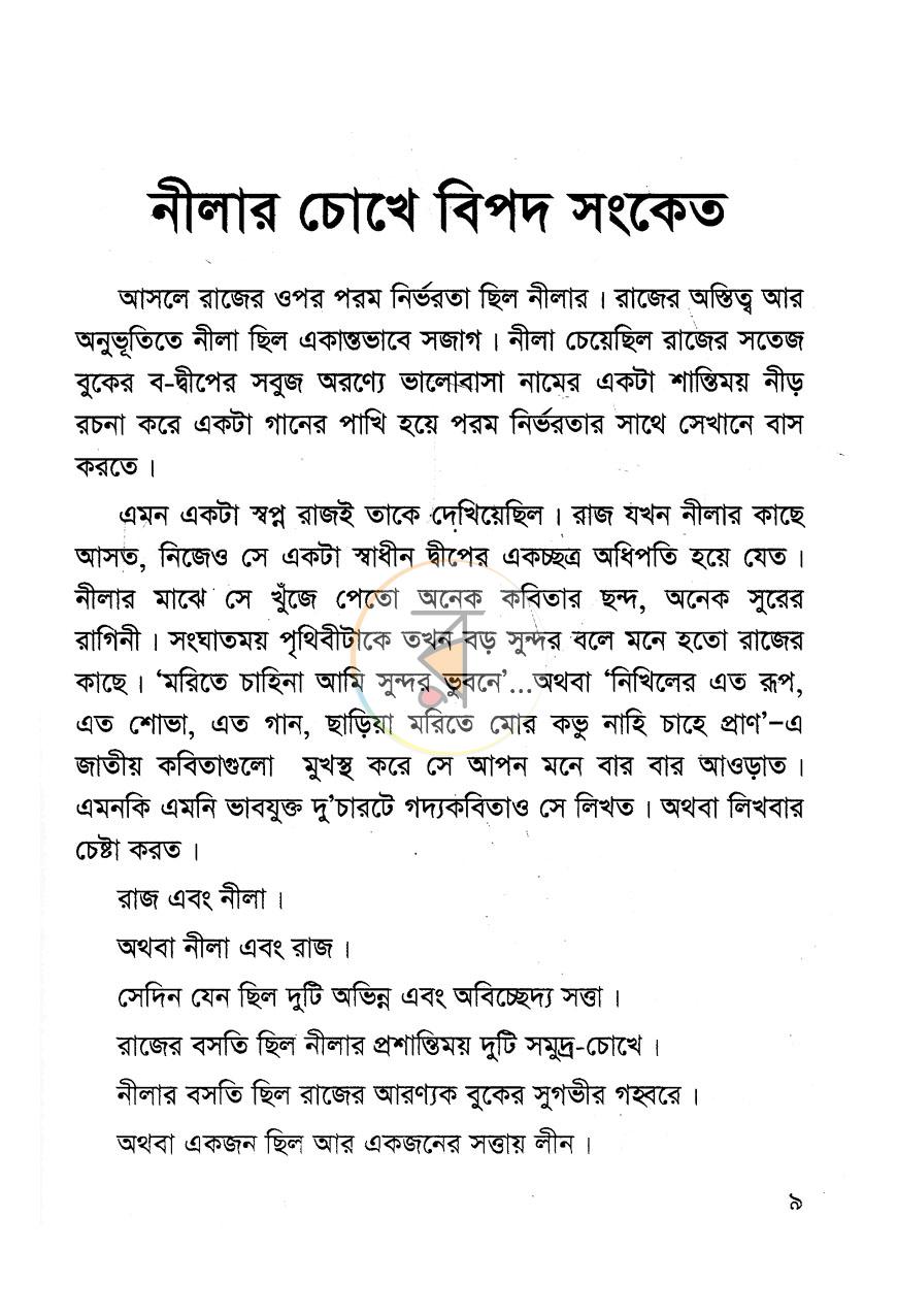 পাতা 3
