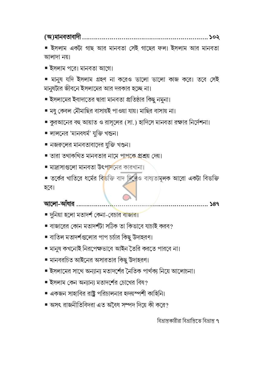 পাতা 3