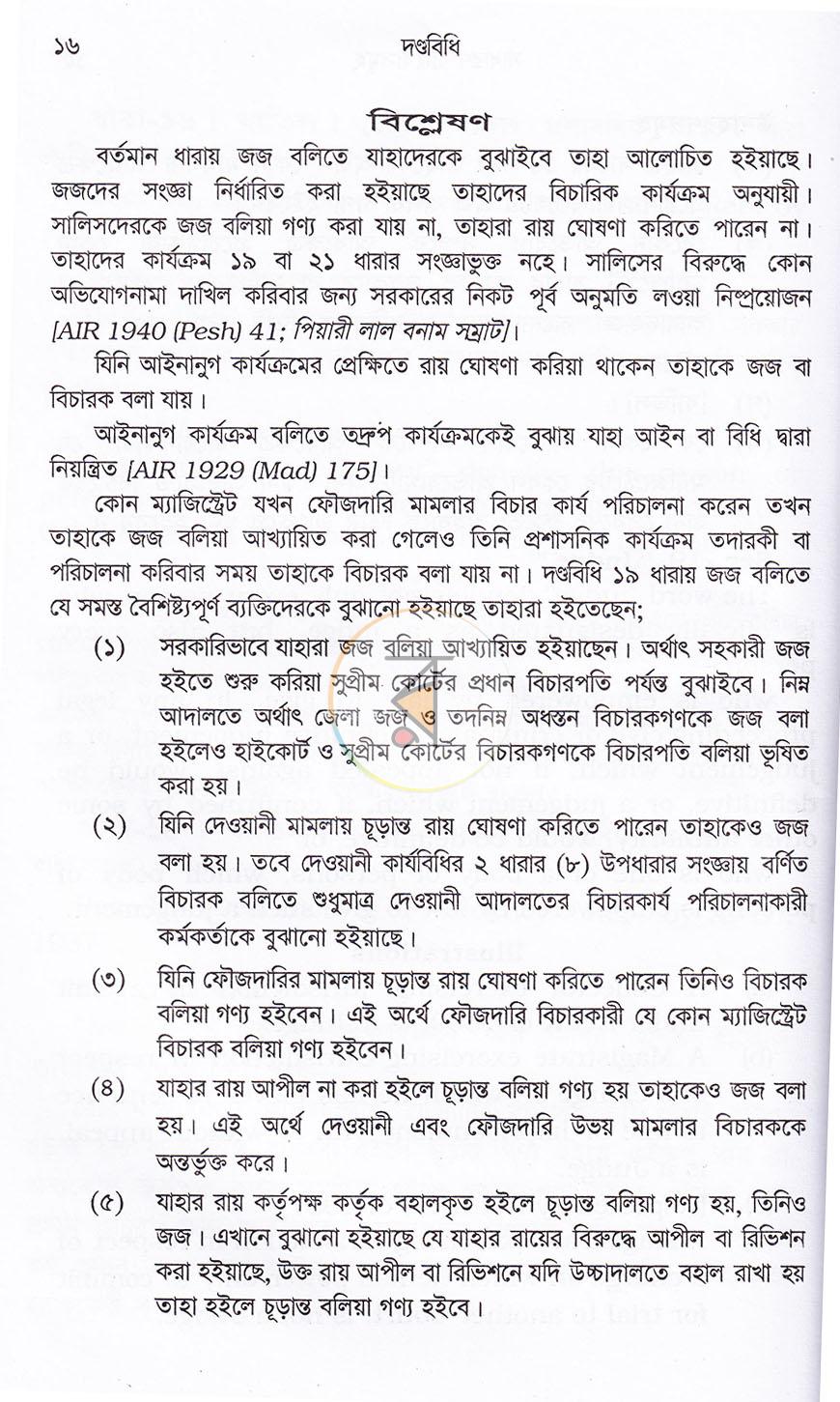 পাতা 17