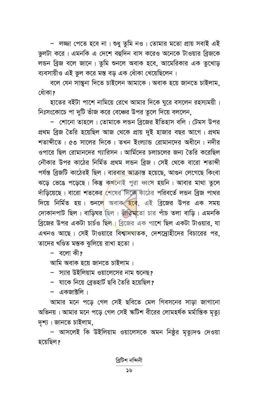 পাতা 9