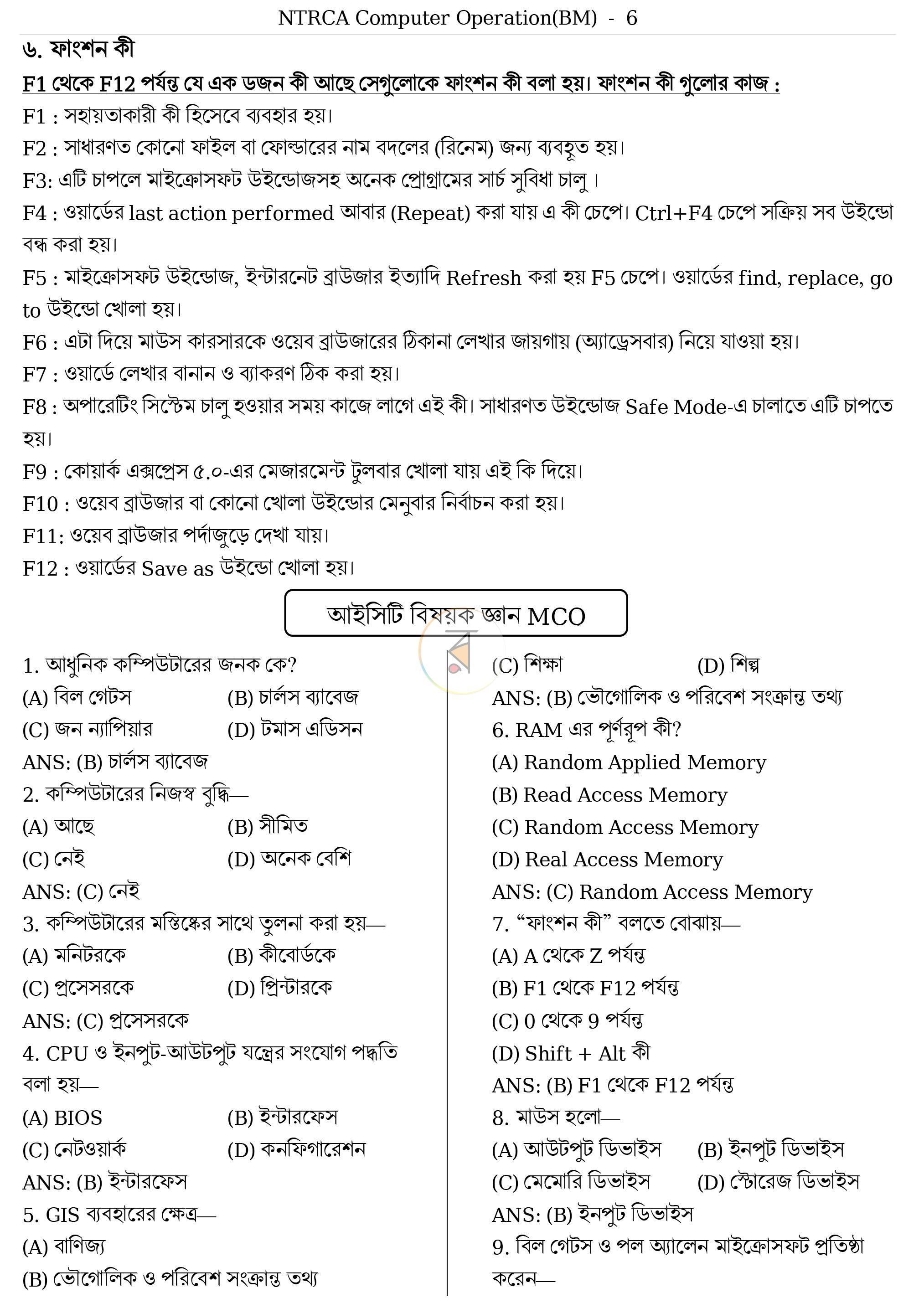 পাতা 5