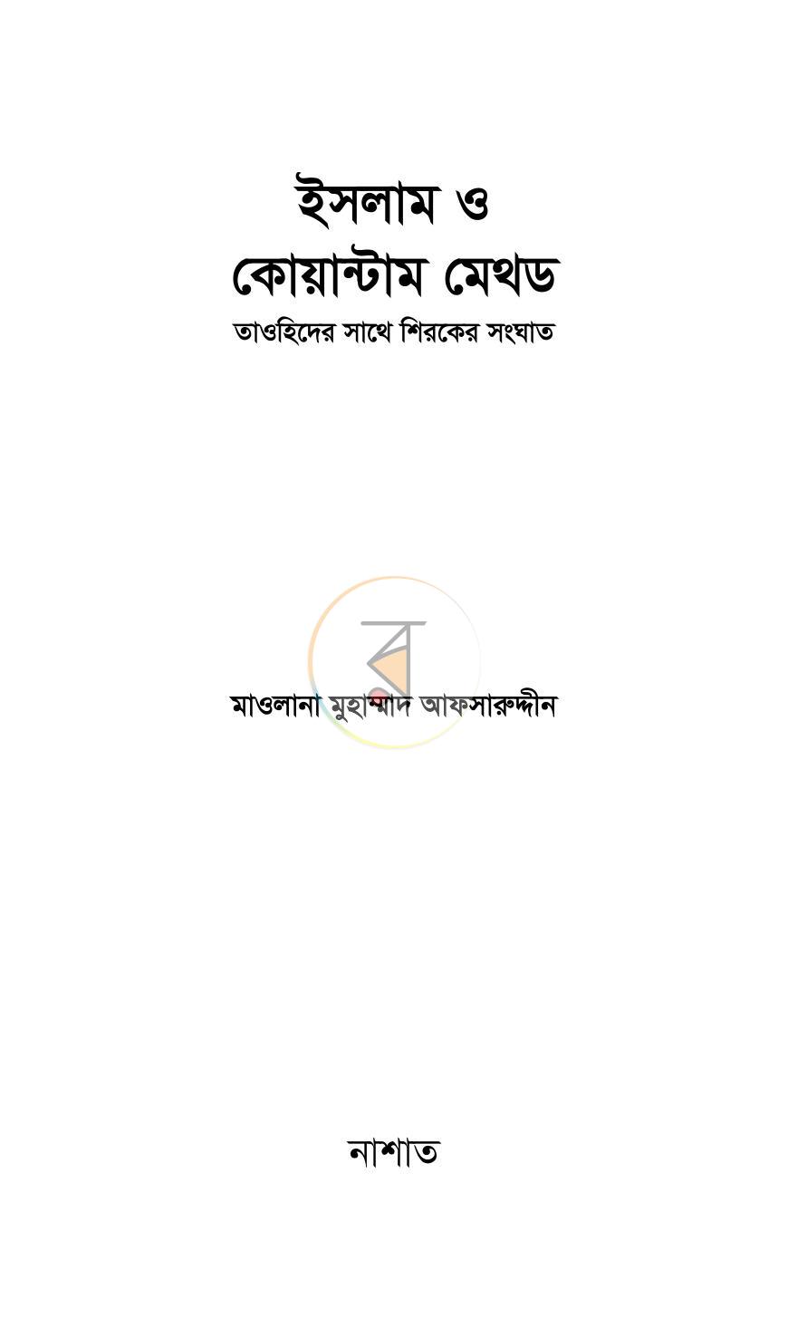 পাতা 3