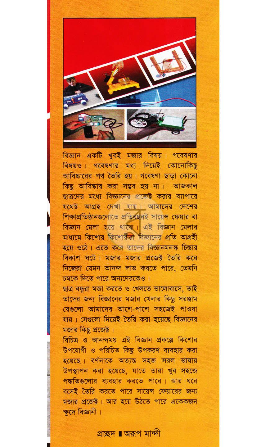 পাতা 1