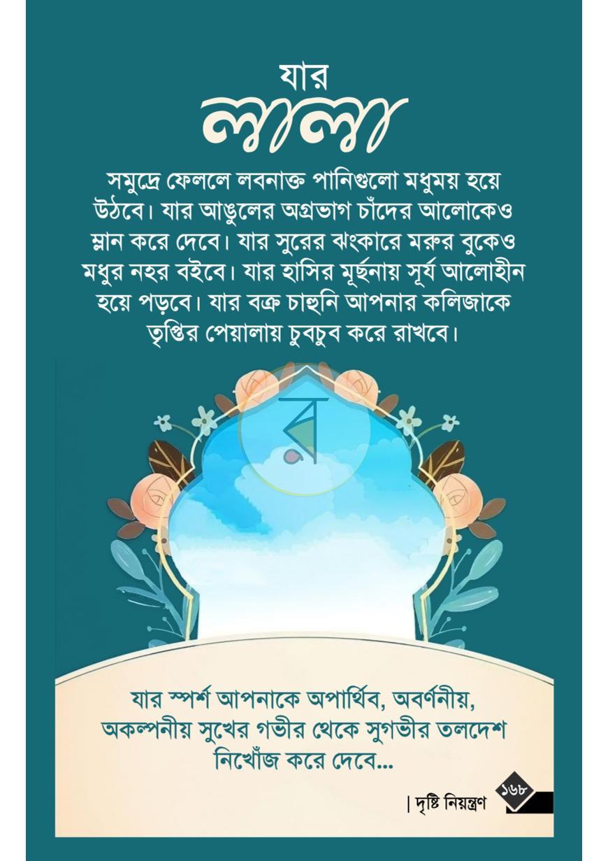পাতা 19