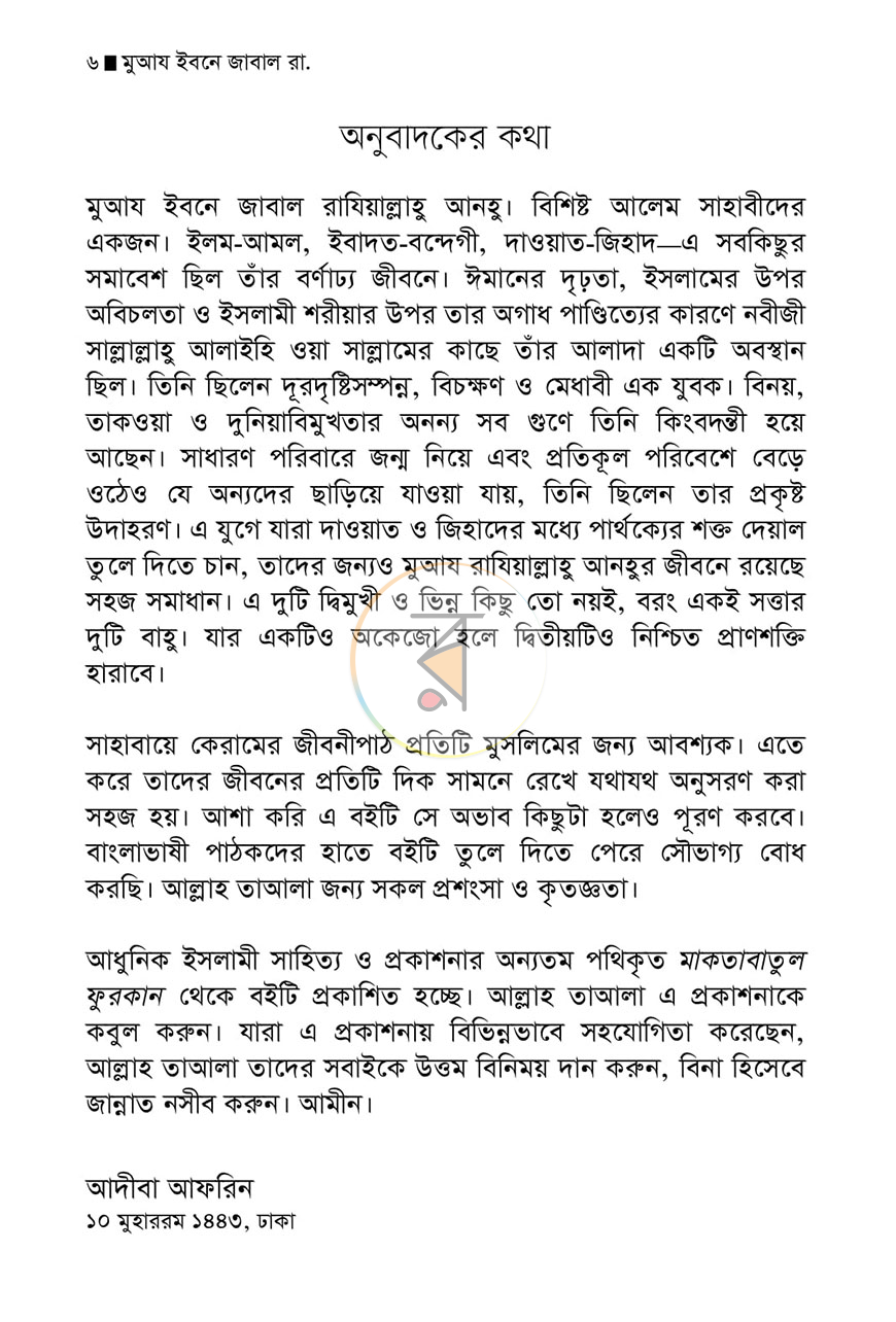 পাতা 2