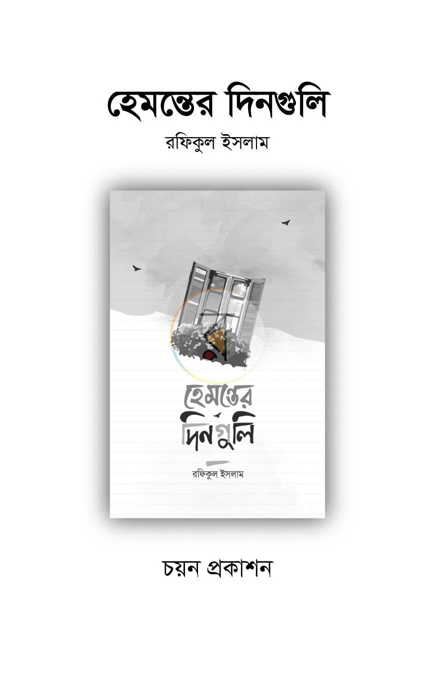 পাতা 1
