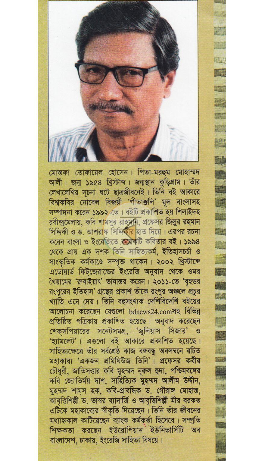 পাতা 13