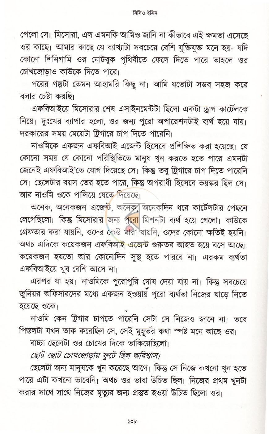 পাতা 16
