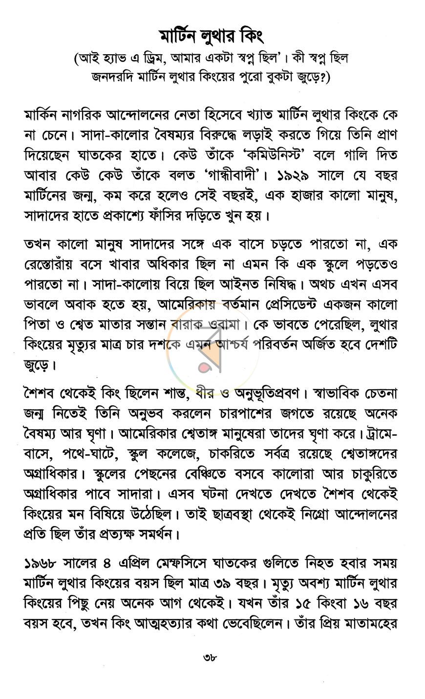 পাতা 14
