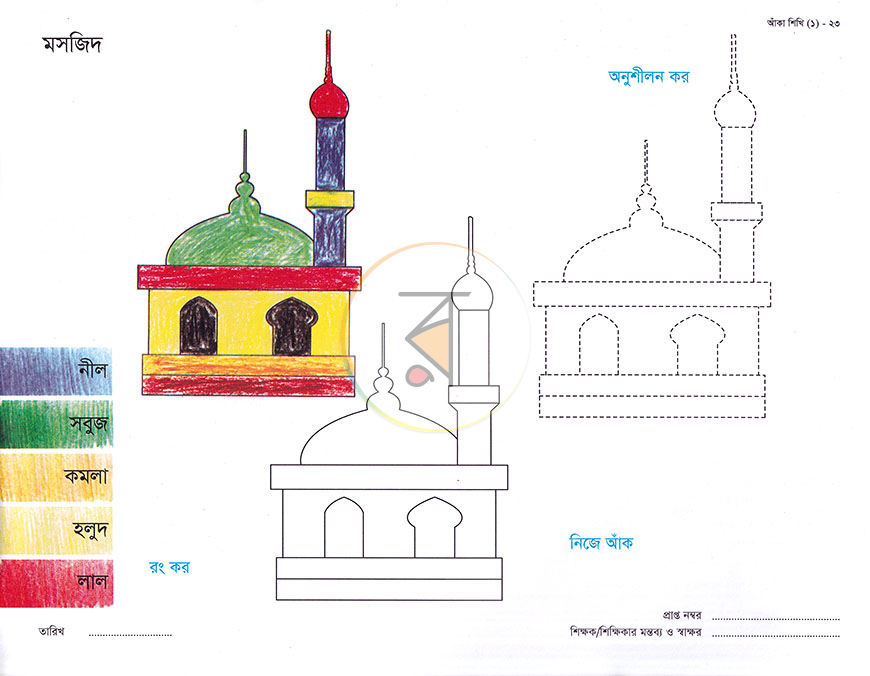 পাতা 4
