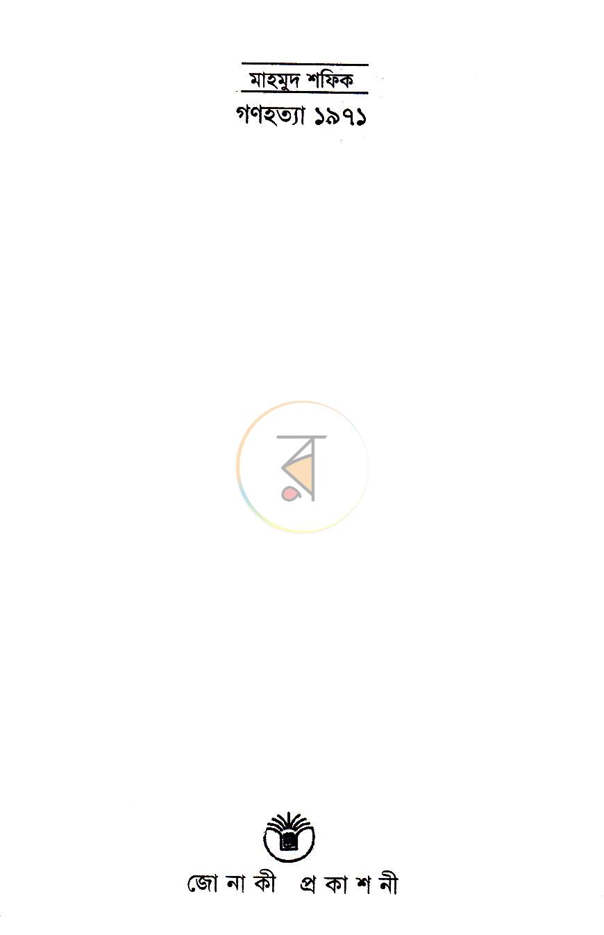 পাতা 1