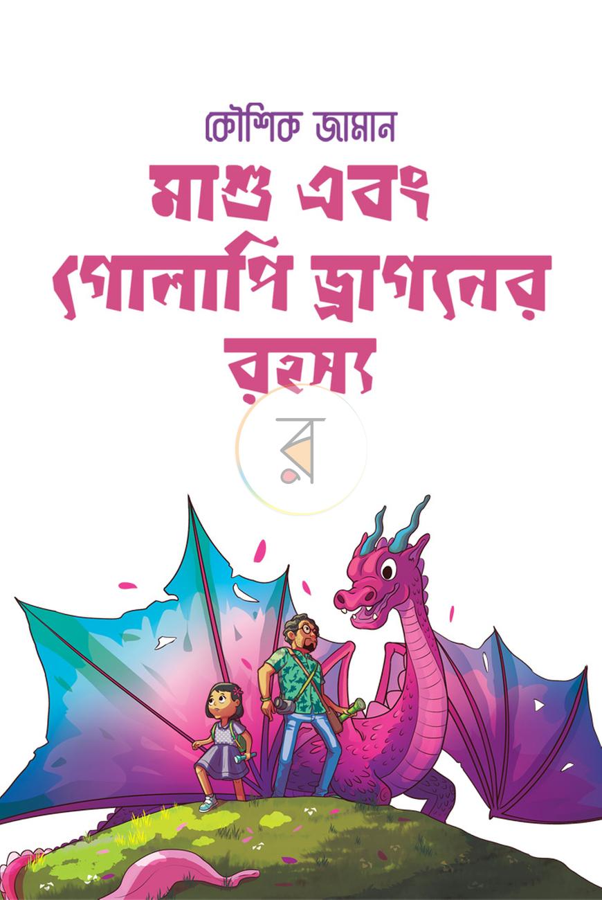 পাতা 2