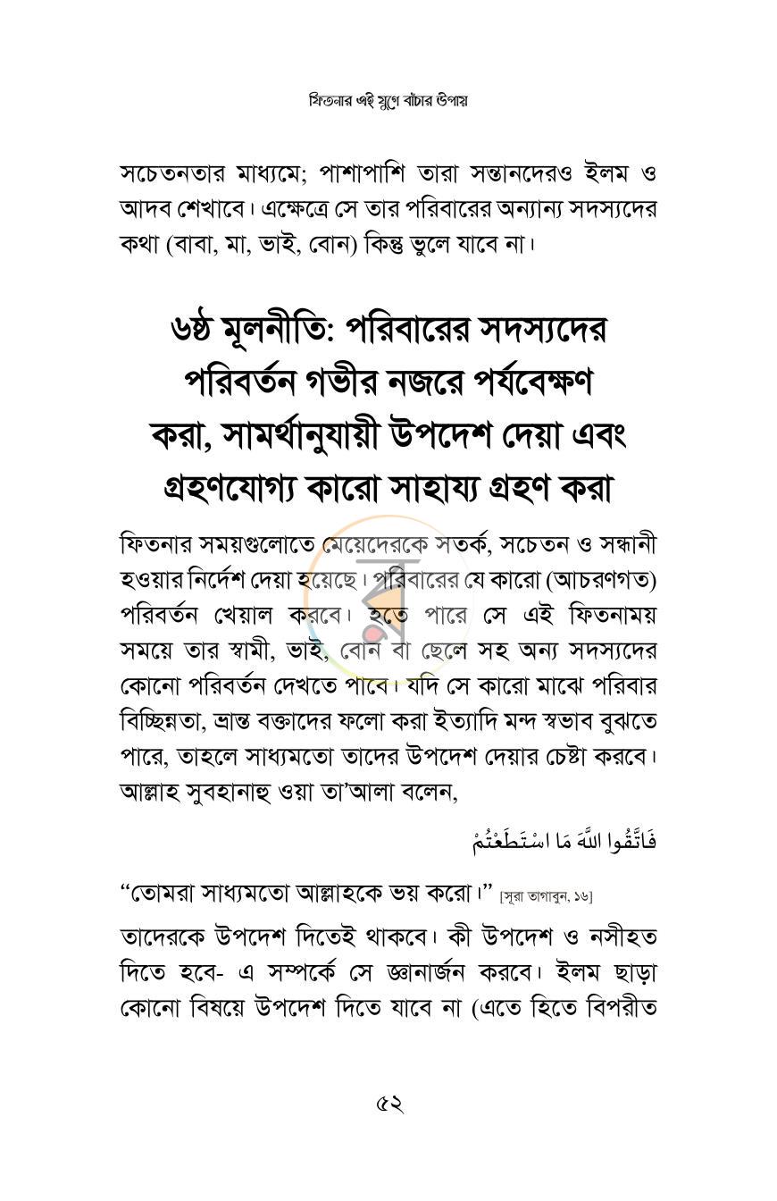 পাতা 15