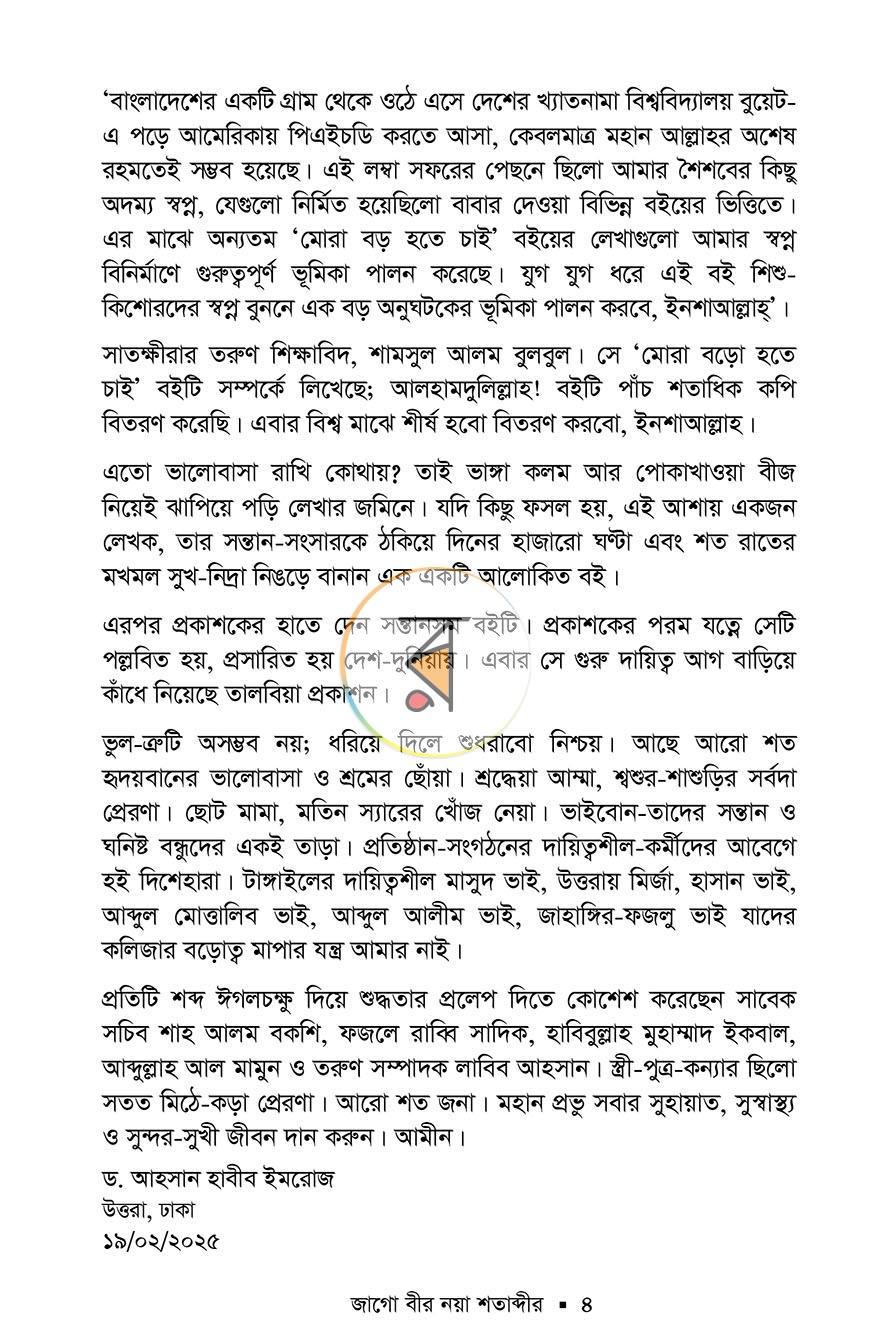 পাতা 43