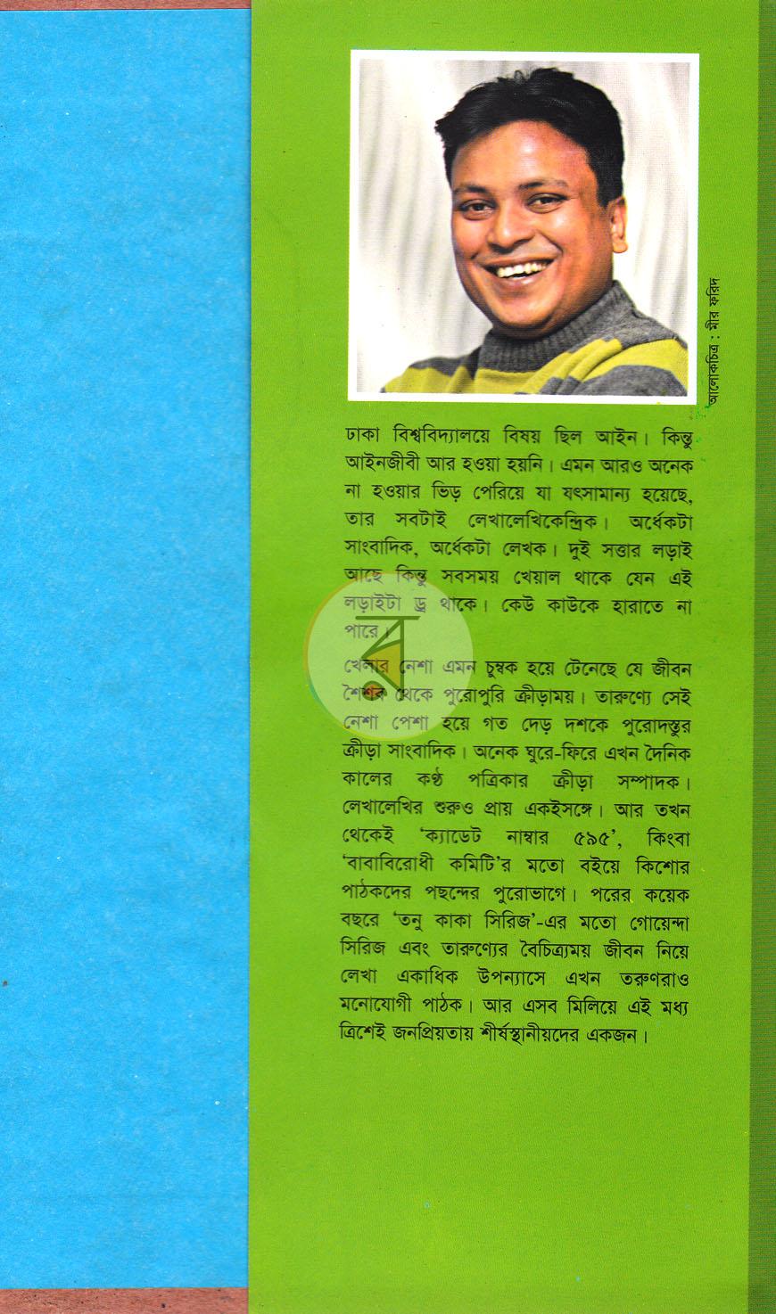 পাতা 6
