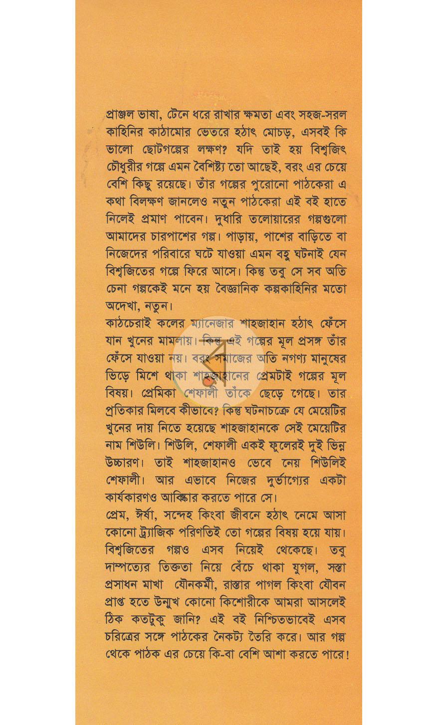 পাতা 1