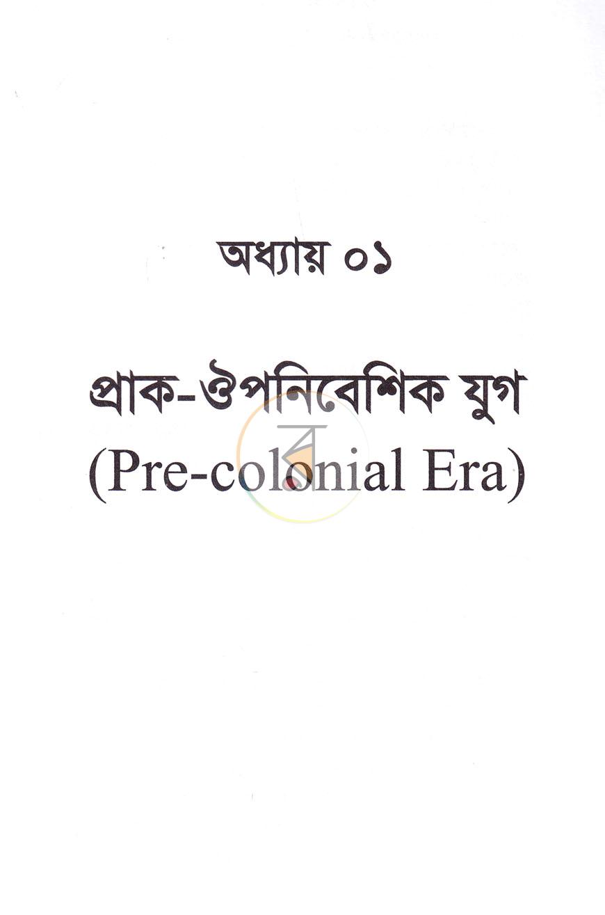 পাতা 9