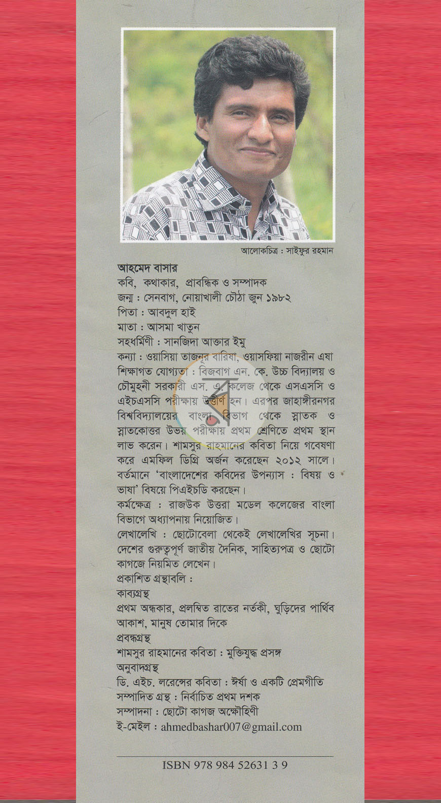 পাতা 10