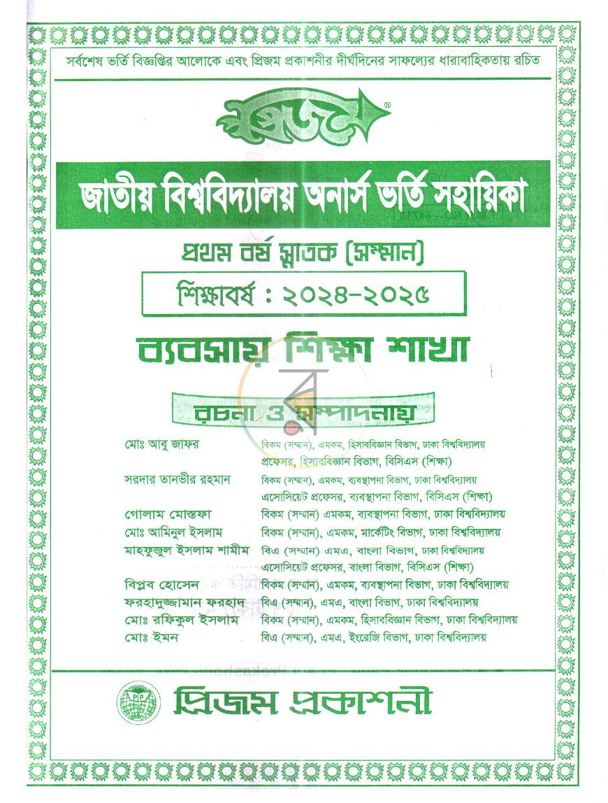পাতা 1