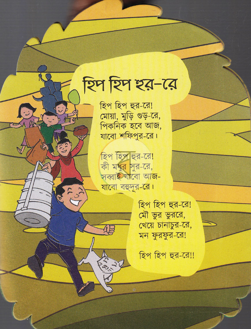 পাতা 1