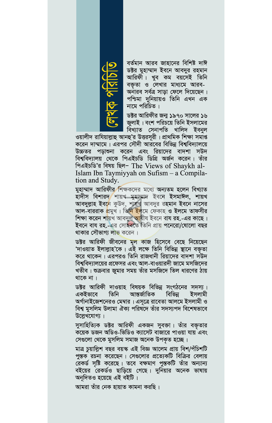 পাতা 15
