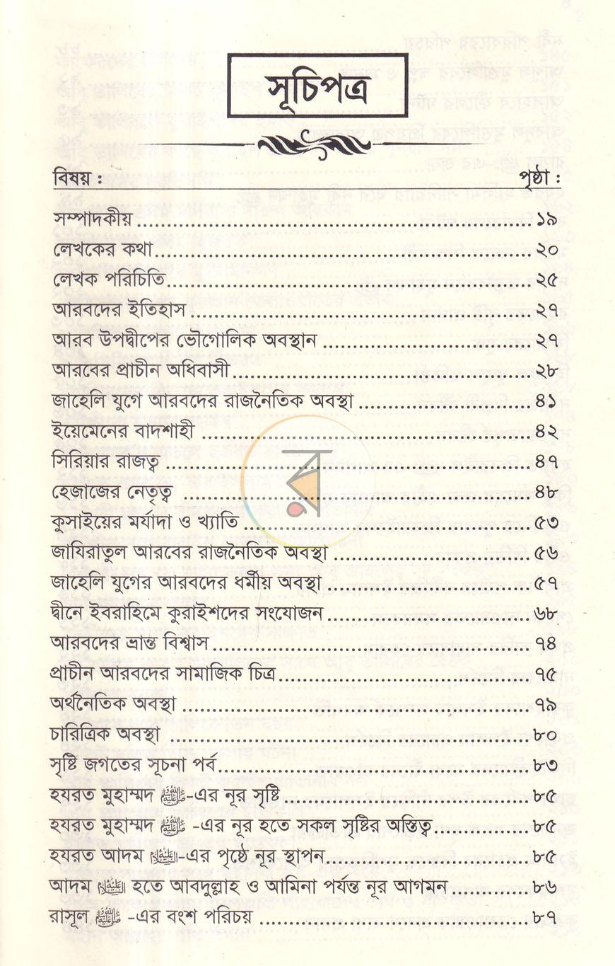 পাতা 2
